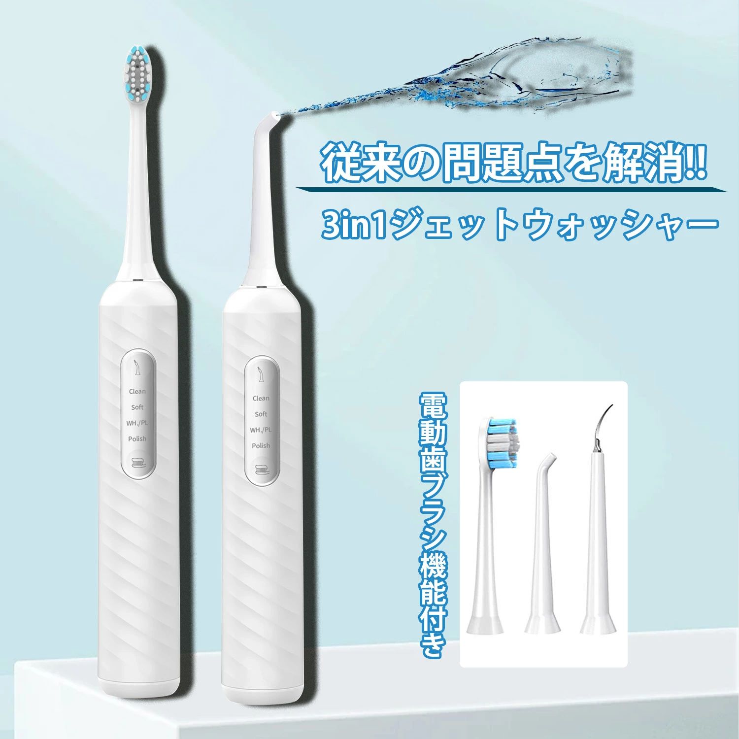 口腔洗浄機 こうくう洗浄機 電動歯ブラシ機能付き USB充電式 口腔洗浄器