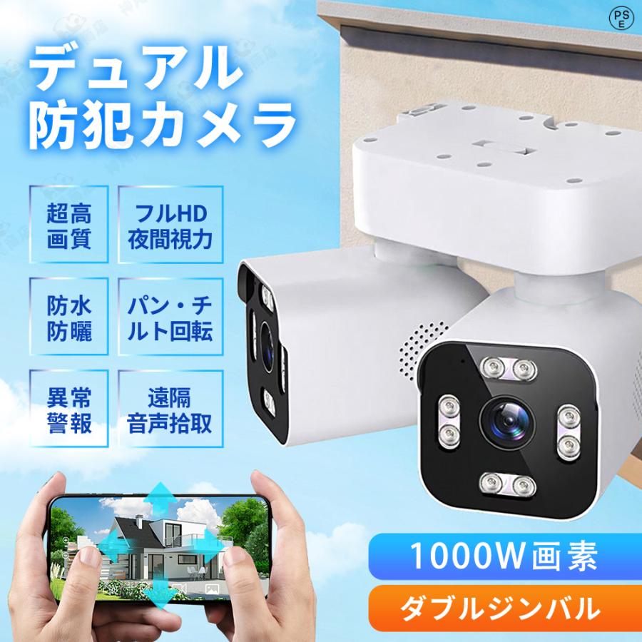 600万画素見守り 防水 広角 業務用 家庭用 ソーラー充電 監視カメラ 屋外 wifi