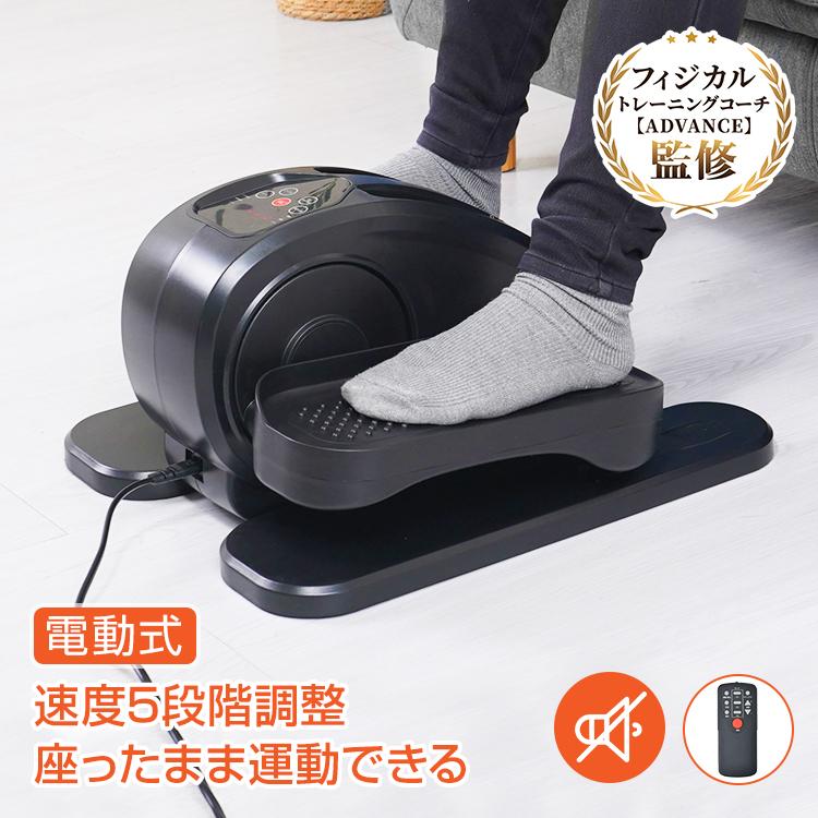 フィットネスマシン 組み立て不要 連続使用 運動 足痩せ ステッパー 家庭用 コンパクト 静音 ミニ 電動