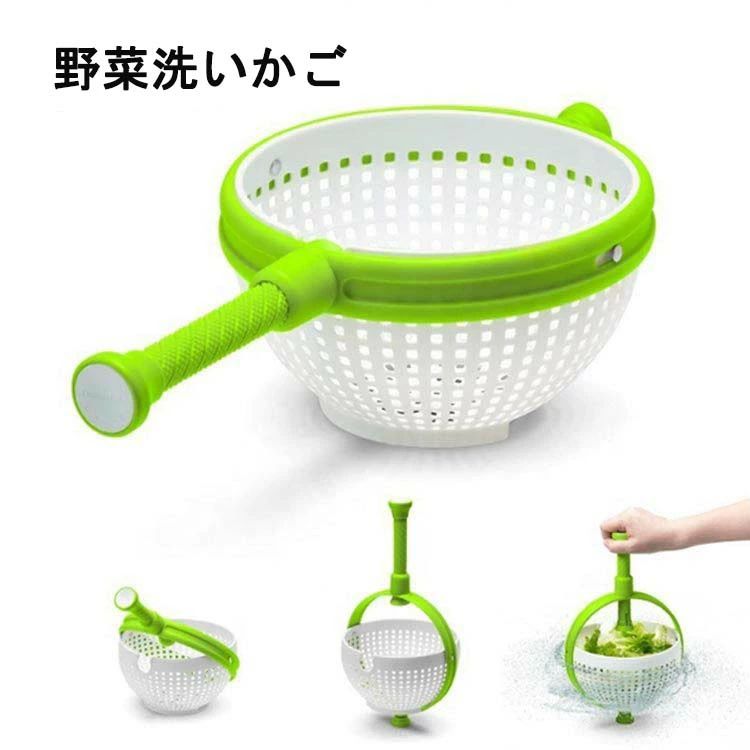 果物 水切り 野菜 押すだけ ハンドル付き 回転式 手動 吸盤 野菜水切りかご かご ザル サラダスピナー 野菜水切り器