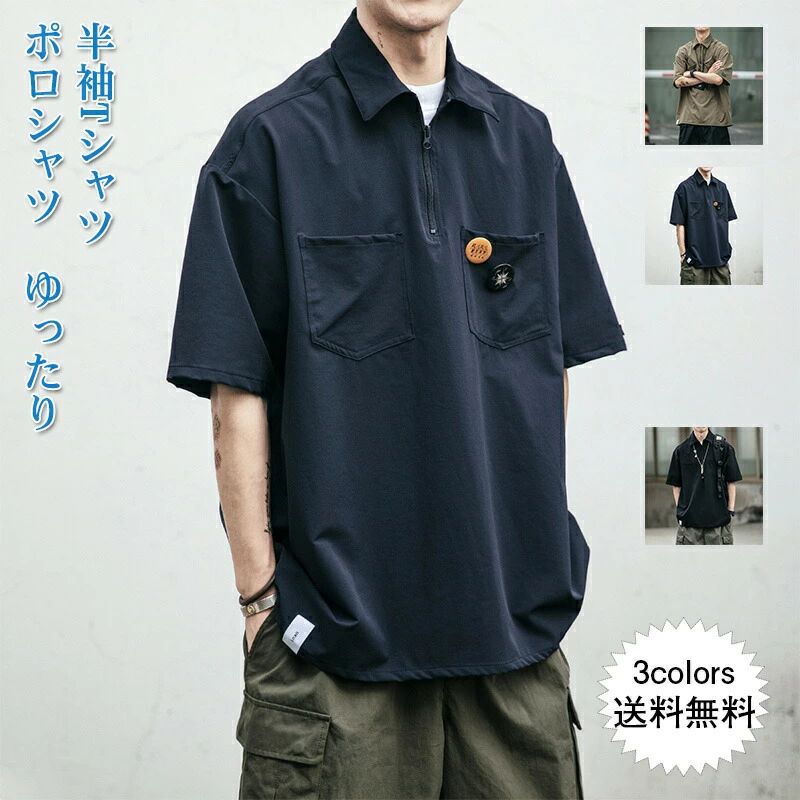 メンズ 半袖Tシャツ 折り襟 ポケット付き ゆったり 涼しい トップス カジュアル スポーツ 夏服 きれいめ おしゃれ 6,360円