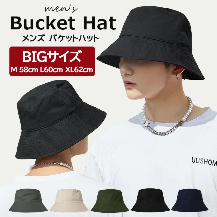キャップ バケットハット メンズ 帽子 つば広 8cm 日除け UPF50+