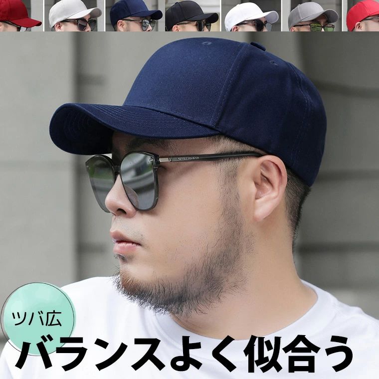 大柄さんによく似あう 大きいサイズ ツバ付帽子 キャップ ツバ広 ベースボールキャップ アンパイアキャップ ブリム