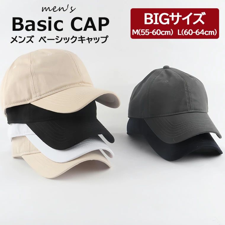 キャップ ベーシックキャップ メンズ 帽子 つば硬め