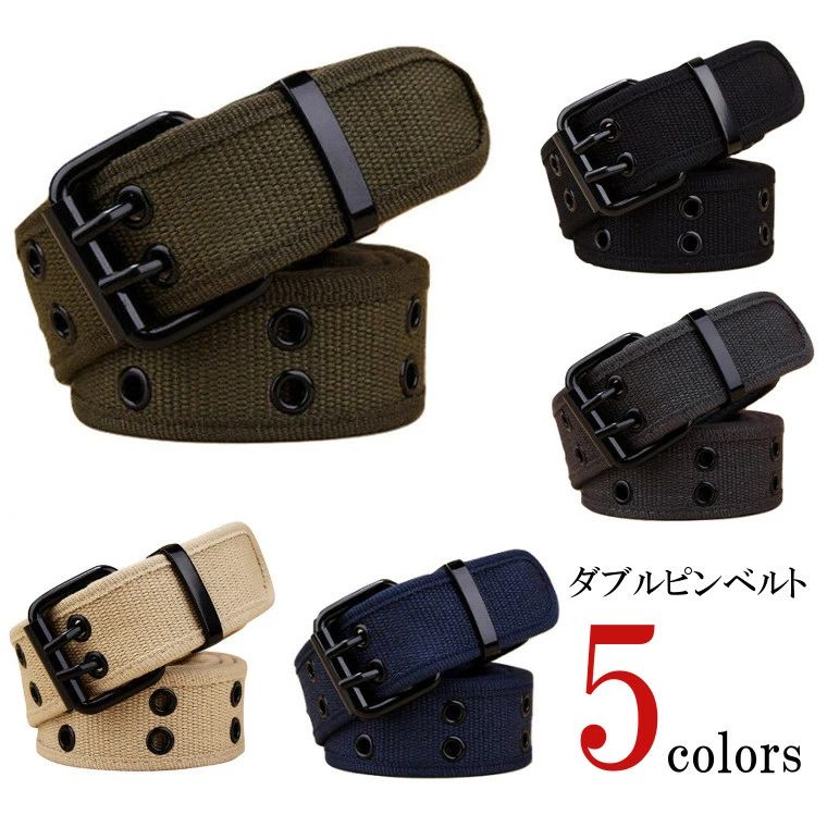 ダブルピン ベルト コットンキャンバス ダークカラー カジュアルにも ワークスタイルにもOK 全5色