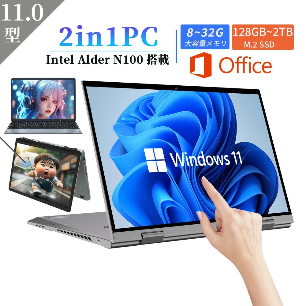 楽天市場】14インチ大画面2in1タブレットPCoffice搭載