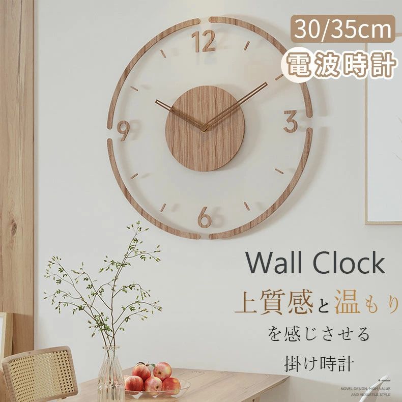円形 かわいい 直径35cm 長時間航続 見やすい 壁掛け 掛け時計 北欧モダン 静音 オシャレ おしゃれ 木製 壁掛け時計