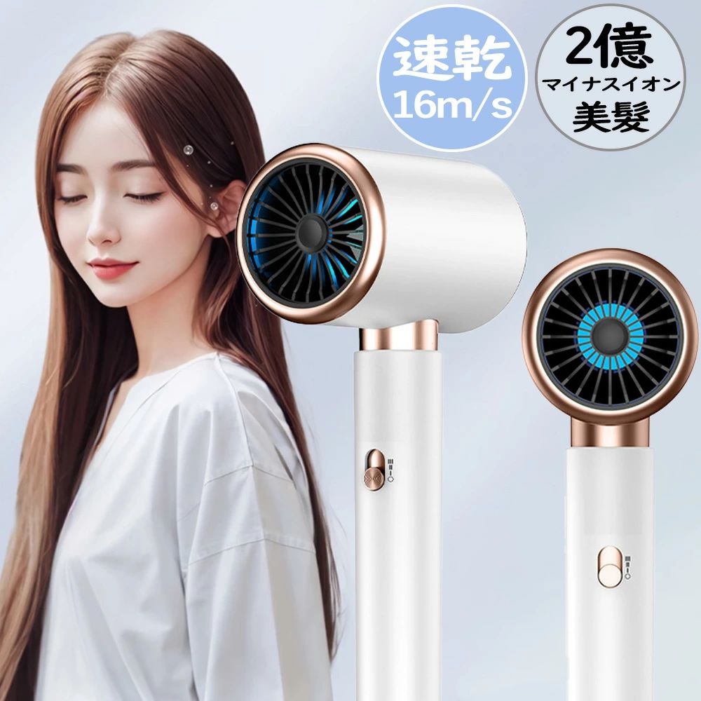 短時 業務用 人気 大風速 高機能 3段階風速 2000W 静音 軽量 高級 マイナスイオン 大風量16m/s 速乾 ヘアドライヤー