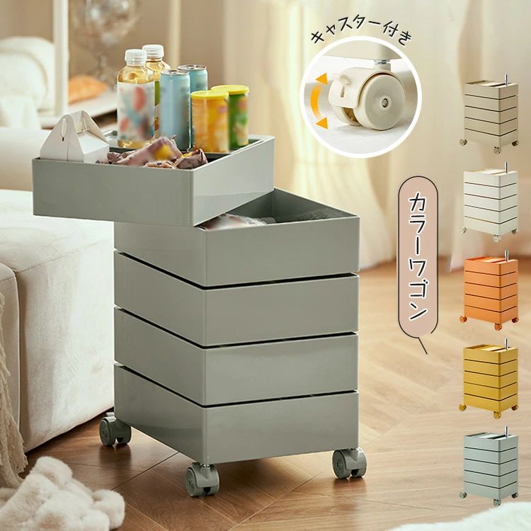 キャスター 引き出し 360度回転 収納ラック 棚 楽天市場】ワゴン キャスター付き 7段 トレイ 360度 回転 回転式
