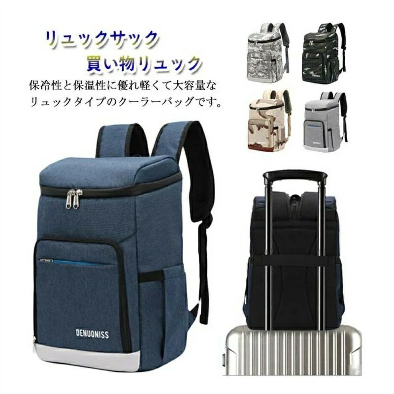 アウト クーラーボックス 保温 保冷 エコバッグ 買い物リュック クーラーバッグ 大容量 リュックサック 保冷バッグ