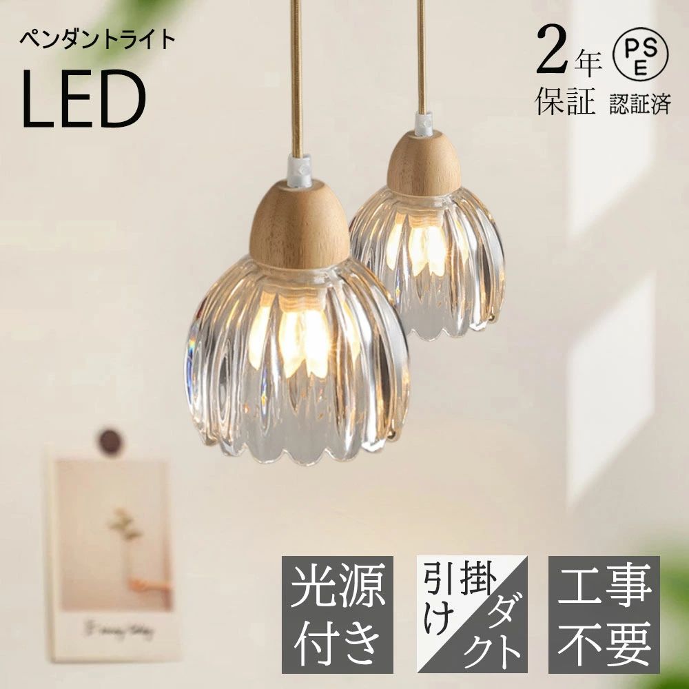 天井照明 照明 デザイン シンプル モダン LED対応 口金E26 1灯 おしゃれ 北欧 ダイニング ガラス
