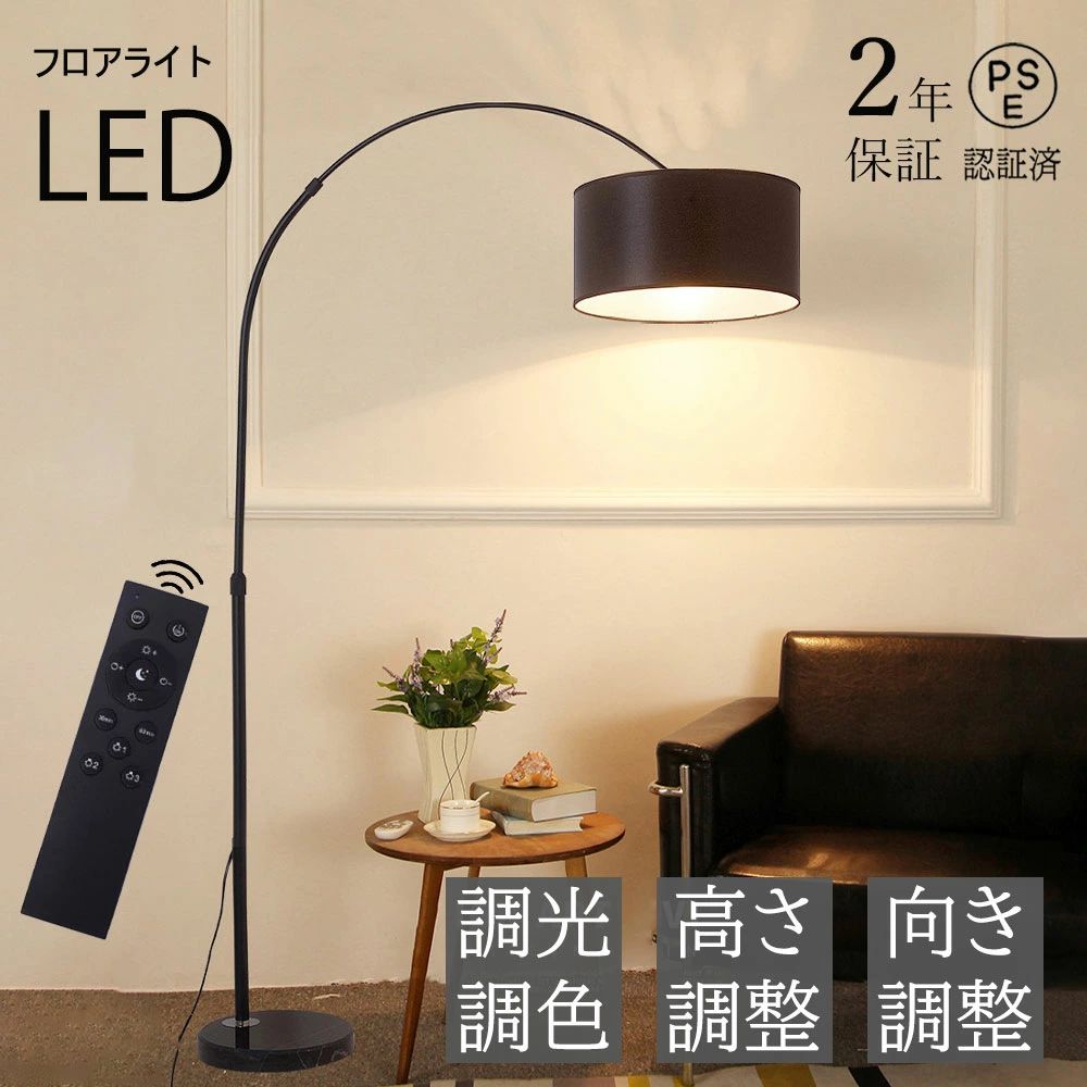 ナイトライ スタンドライト フロアスタンド フロアライト 間接照明 調光調色 リモコン付き 電球付き LED おしゃれ