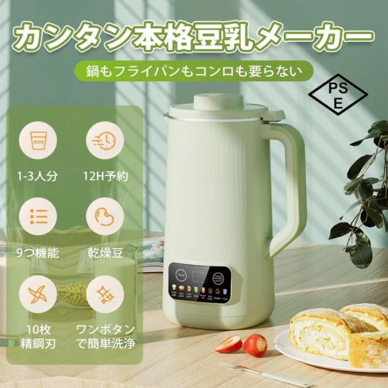 手 自動調理ポット 簡単 可愛い おしゃれ ソース ペースト 氷対応 豆乳機 ポタージュ ポット 多機能 8,509円