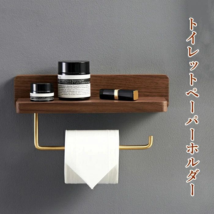 小物 ホルダー お手洗い トイレ ペーパーホルダー 木製 1連 2連 アイアン風 突板 ２サイズ おしゃれ 7,028円