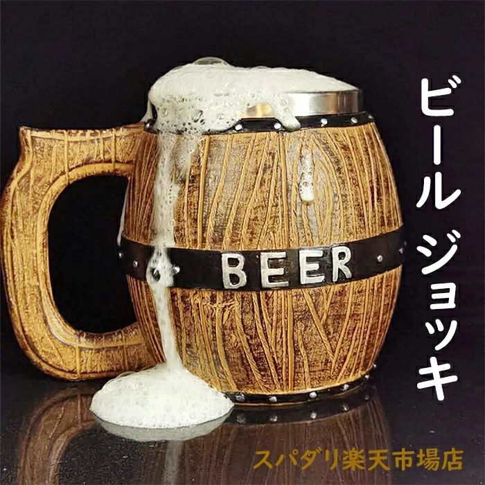 雑貨 ジュース お酒 コップ グラス マンガ ギャグ ジョーク おもしろい バレルビールジョッキ 樽 ジョッキ ビール