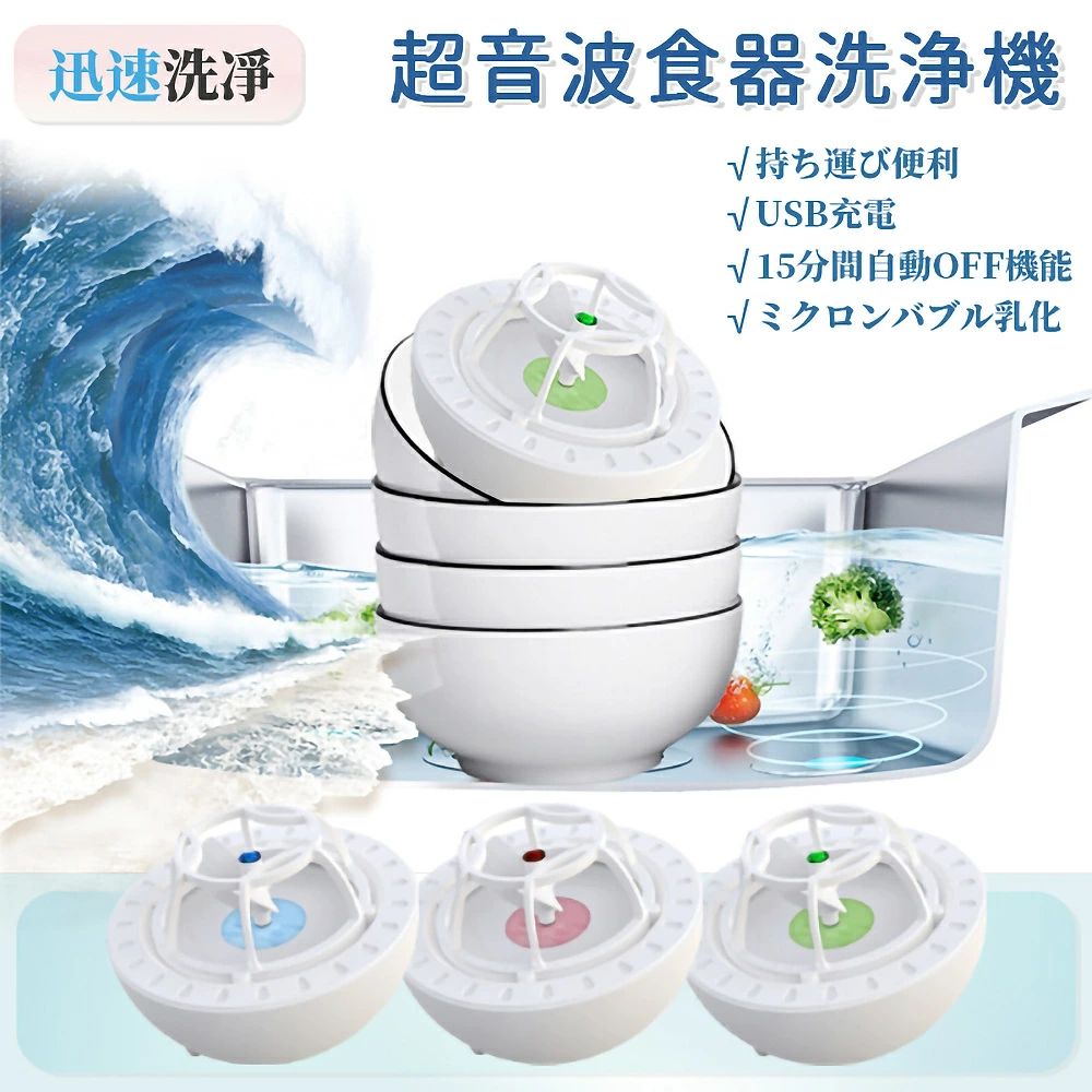 楽天市場】Q6-400 超音波食洗機 The Washer Pro 専用洗い桶付き 送料