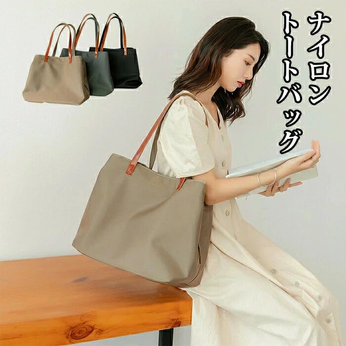 大容量 A4 本革ハンドル 通勤バッグ レディース トートバッグ トートバッグ ナイロン