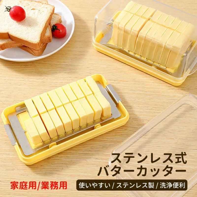 助けになるな先欠けら手合いのバ 御役目用大きさ 母の日 差し上げ物 助けになる 飾り気の無い 付き添い人 フォック ステンレス鋼 とり捨てる 牛酪入れもの