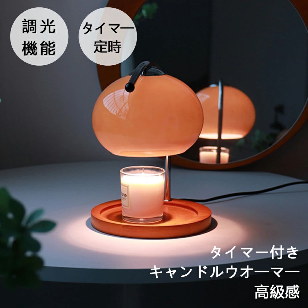 室内装飾 アロマウォーマー ともし火 溶かす アロマキャンドル 硝子 照明ランプともし火 今めかしい  照明ランプ