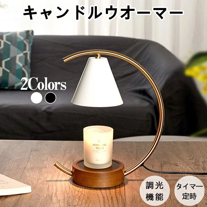 アロマラ 香る照明装置 照明ランプ 炎なし蝋燭 スな取り替えっこ 今めかしい 調光役立つこと 照明ランプ
