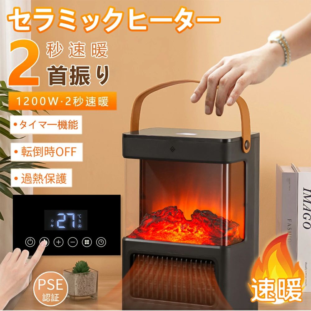 風量3 リモコン付き 電気ファンヒーター 速暖 電気ストーブ セラミックファンヒーター