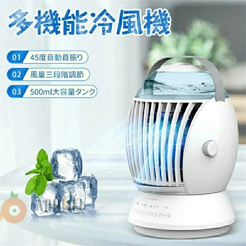 M31 美品 Quad COOLME ミニスポットクーラー QS204 冷房機 QUADS ミニスポットクーラー COOLME（クールミー） ホワイト