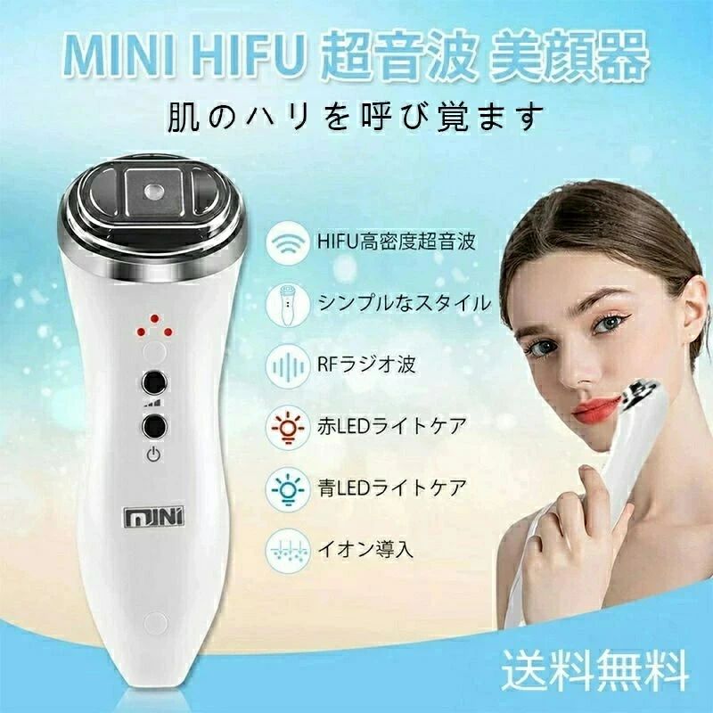 美品 新品未使用 HIFU 2.0 ラジオ波美容器 新 HIFU ハイフ ウルセラ RF ラジオ波 LEDフォト EMS 光照射