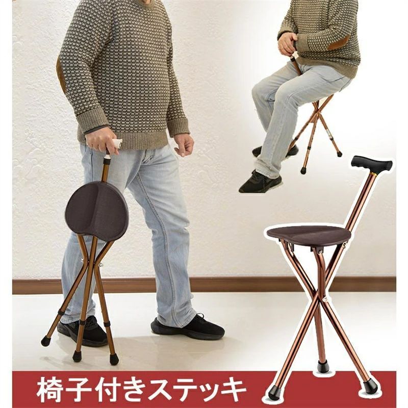 ワン 軽量 杖 椅子 三脚 おしゃれ 杖 プレゼント チェアー ステッキ 0.8kg 一脚杖 一本杖 座れる杖 椅子になる杖