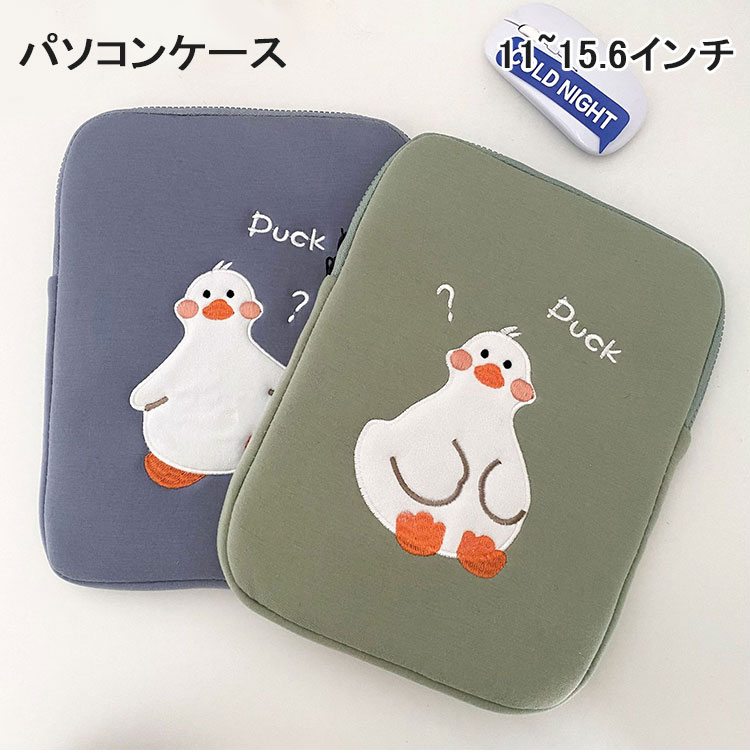 11/13-14/15-15.6インチ おしゃれ 保護ケース バッグ インナー ノートパソコン PCケース かわいい
