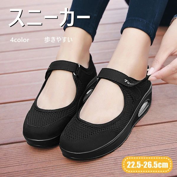 ランニン ローカット インヒール 厚底 スリッポン かわいい おしゃれ エアクッションアップシューズ 4color パンプス 4,654円