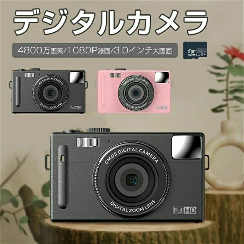 手ぶれ 録画 3.0インチIPS画面 高画質4800万画素 デジカメ キッズカメラ コンパクト 軽量 小型 デジカメ デジタルカメラ