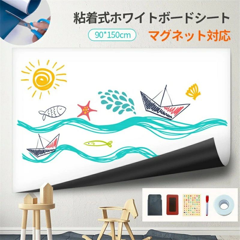 安全テスト済み カット自由 磁石 マグネット 貼って剥がせる 弱粘着式 お絵かき シール マグネットシート シート