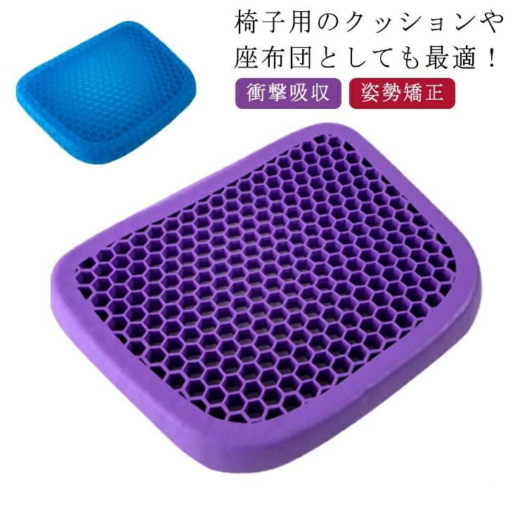 姿勢 デスクワーク ジェルクッション 子供 クッション 座布団 円座 ハニカム構造 丸型 ゲルクッション 矯正 キッズ
