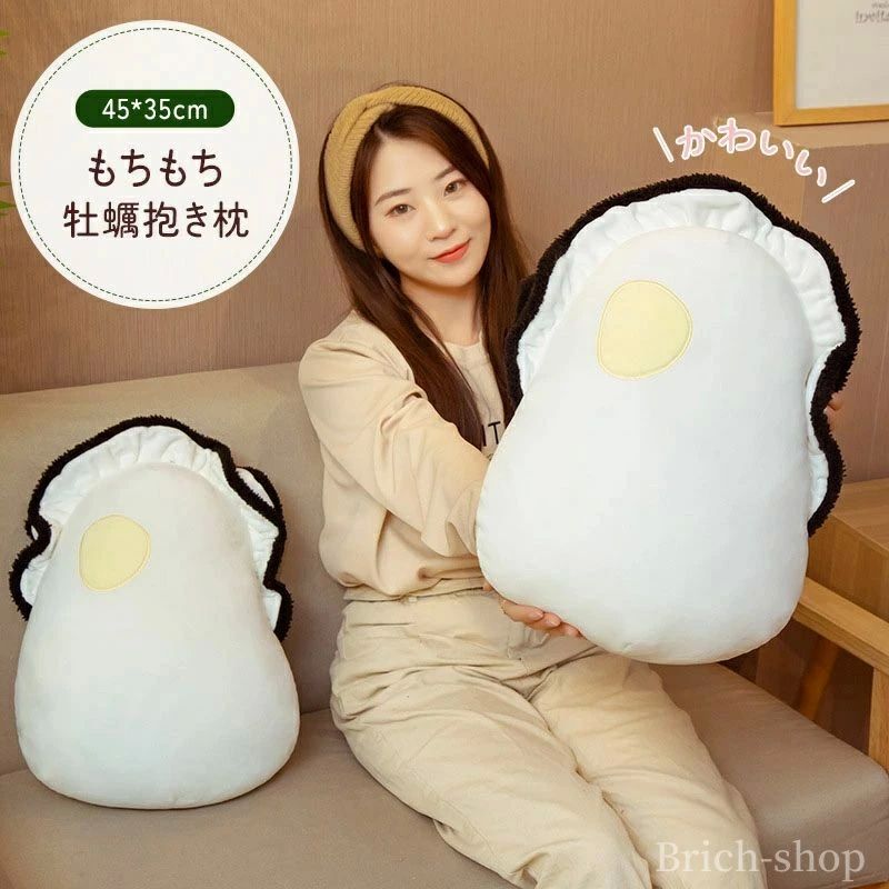 ソファー背当て 昼寝枕 添い寝枕 牡蠣 生ガキ 牡蠣クッション 抱っこクッション 癒される 牡蠣ぬいぐるみ 牡蠣抱き枕
