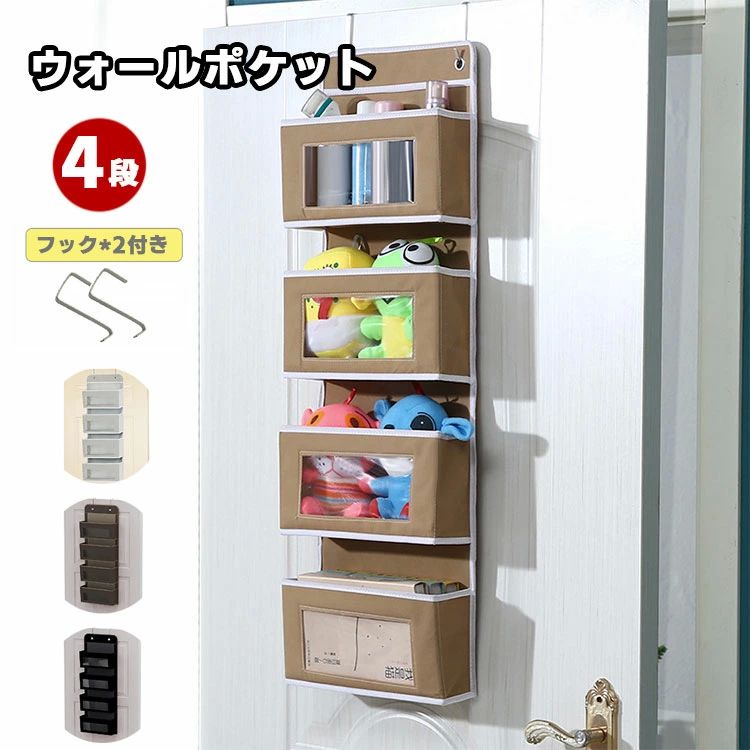 おしゃれ 北欧 頑丈 大容量 折りたためる おもちゃ 帽子 衣類 収納 省スペース フック付き 取り付け簡単