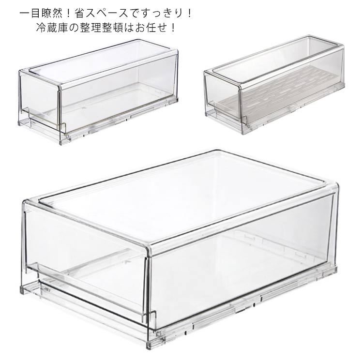 卵 水切り 果物収納 野菜 食品保存容器 収納BOX ストック 透明 収納ボックス 引き出し式 冷蔵庫トレー 冷凍室