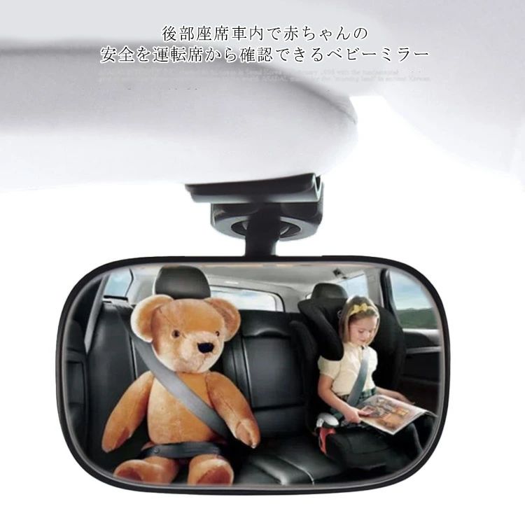 バック 運転中 安全 曲面鏡 赤ちゃん 子供 サンバイザー ルームミラー チャイルドシートミラー グリップ 車内 ベビーミラー