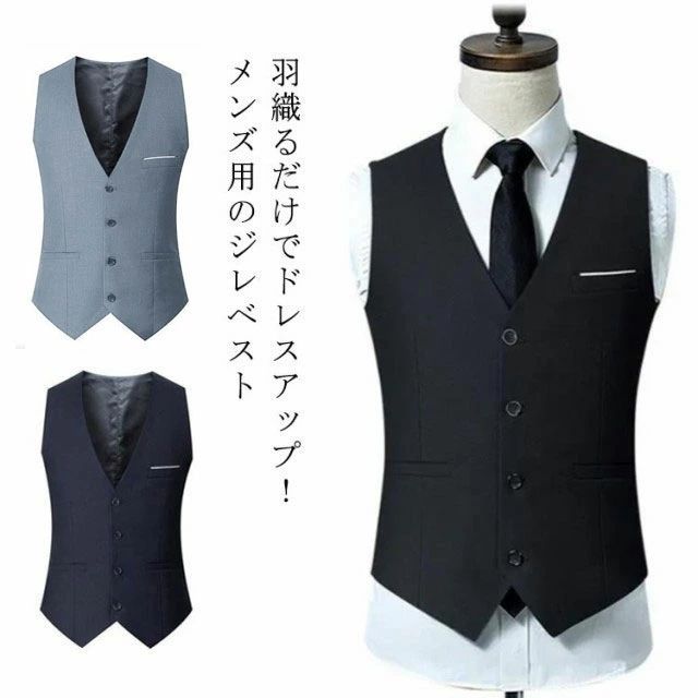 スーツ パーティー ジレー 結婚式 通勤 紳士服 トップス メンズ カジュアル フォーマル プレゼント 無地