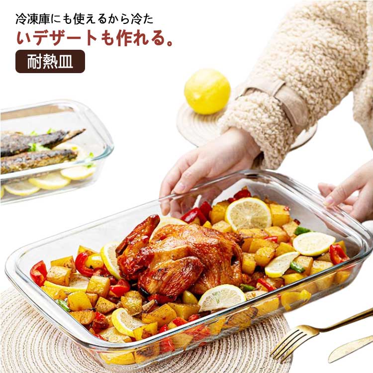 楽天市場】おしゃれ 長方形 2.2L 大皿 耐熱皿 耐熱ガラス ケーキ型