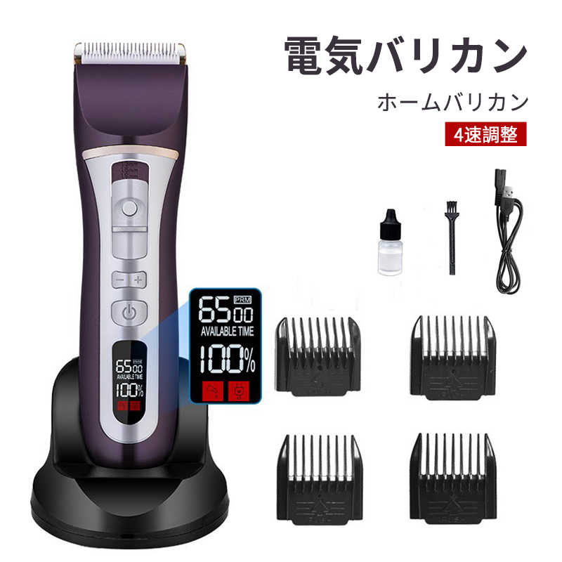 ア 低騒音 4速加速 LCD電量表示 電動バリカン ヘアカッター コードレス 防水 USB充電式 散髪