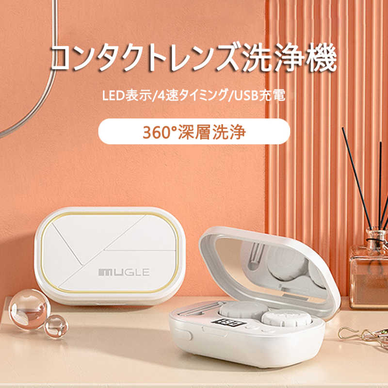 LED液晶ディ ミニ超音波洗浄器 洗浄機 花粉対策 便利 洗浄 自動 電動 超音波コンタクトレンズ洗浄機 洗浄機