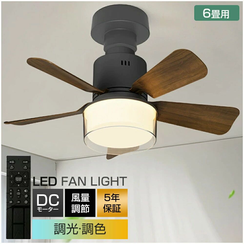 LEDシーリングファン「MAN-MISTRAL-ミストラル-BK」約10〜畳 楽天市場】LEDシーリングファン「MAN-MISTRAL-ミストラル-BK」約10〜12