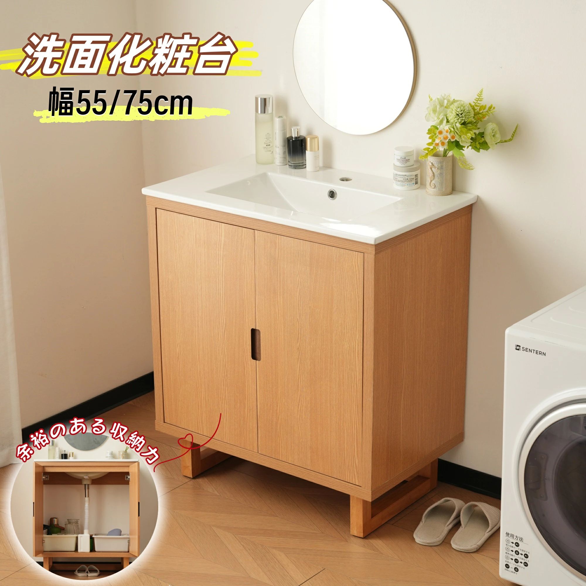 収納 洗面所 シンプル オシャレ コンパクト洗面台 下台 リフォーム 化粧洗面台 台のみ 幅55cm 片開きタイプ