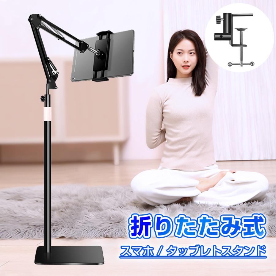 iPad iPhone スマホホルダー スマホ 角度調整 高さ調整 折りたたみ アームスタンド タブレットスタンド 寝ながら