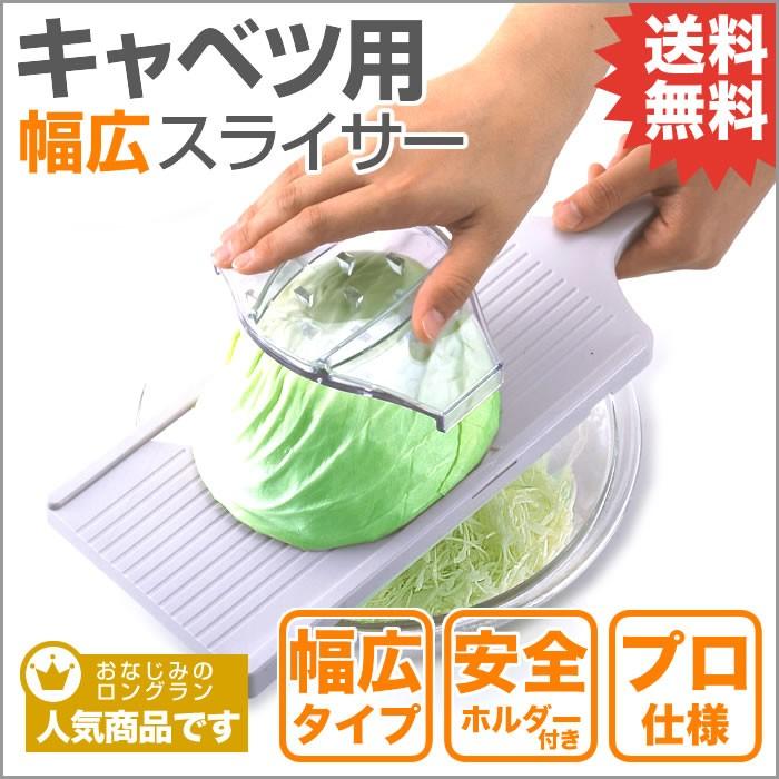 薄切り 野菜 幅広サンクラフト 細切り とんかつ屋さん キャベツスライサー 業務用 家庭用 スライサー