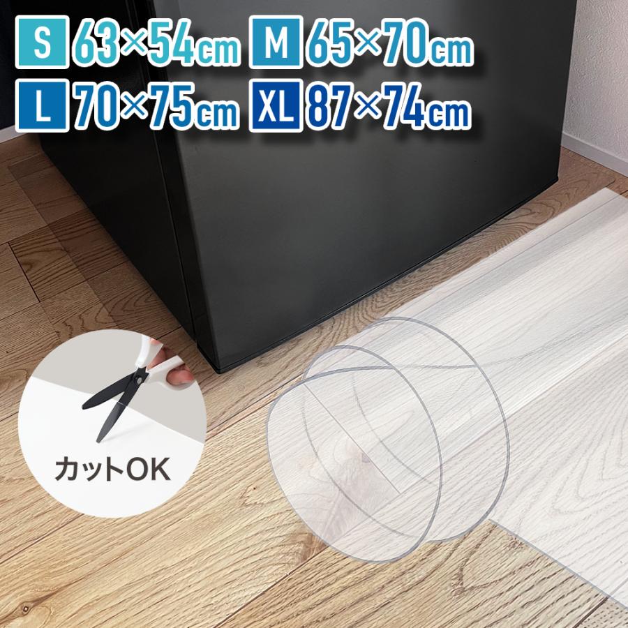 凹み キズ防止 床 フローリング マット 冷蔵庫 クリアタイプ 傷防止マット 耐熱 厚さ2mm pvc サイズ xl l m s 透明 4,992円