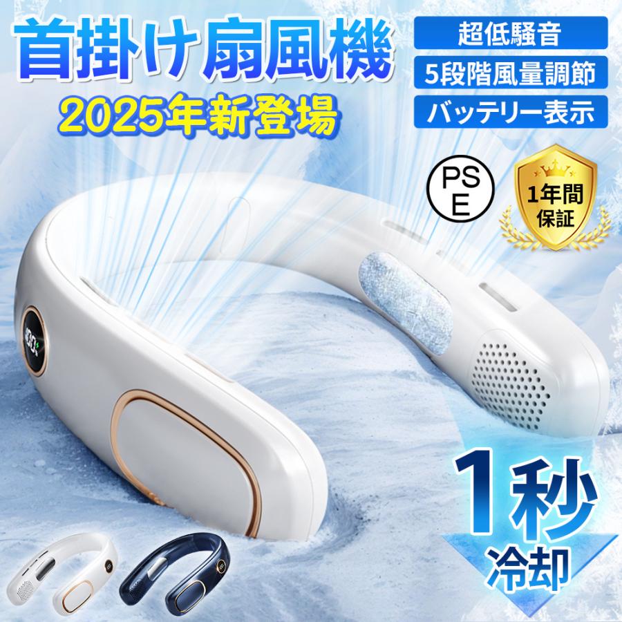 アウ LED表示 接触冷感 超軽量 羽なし 静音 卓上扇風機 冷却 ネッククーラー 扇風機風量5段階 携帯扇風機 首掛け扇風機
