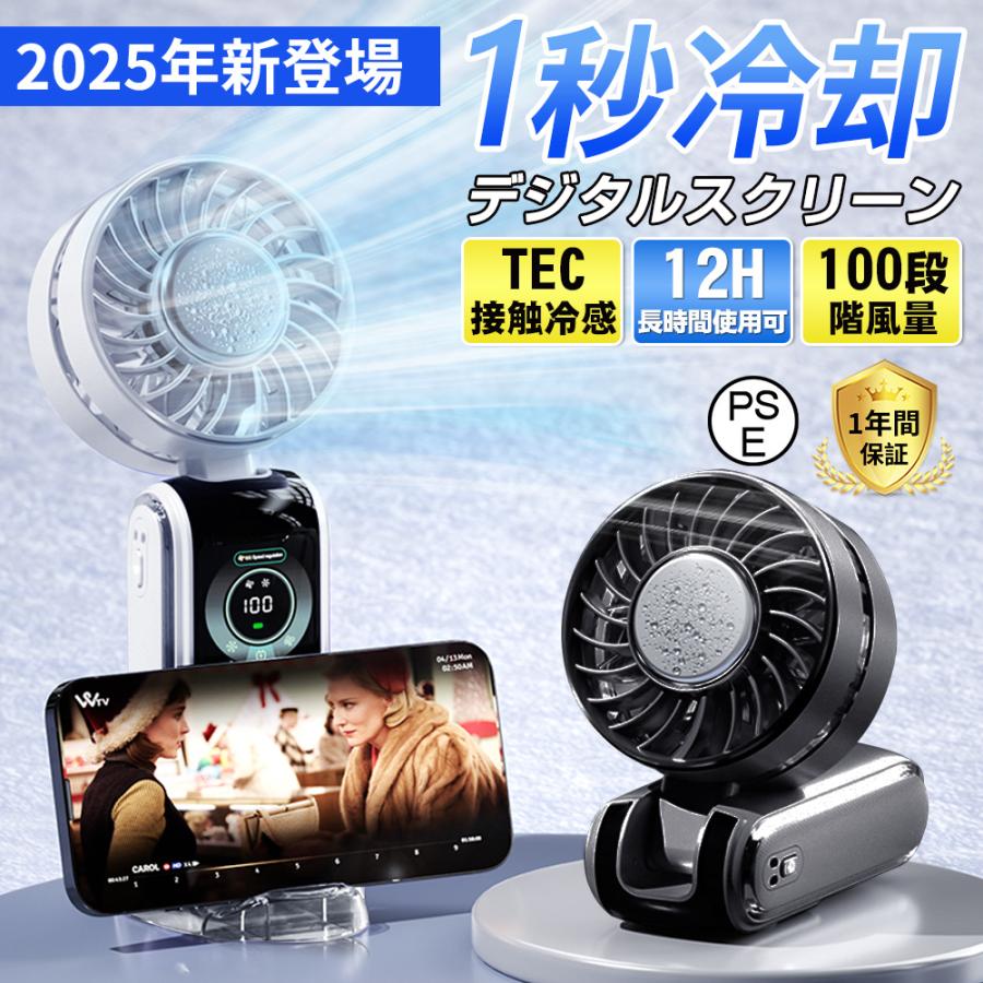 長 多段階風量 スタンド付き 1秒冷却 卓上扇風機 冷却プレートミニ扇風機 扇風機 首かけ 小型