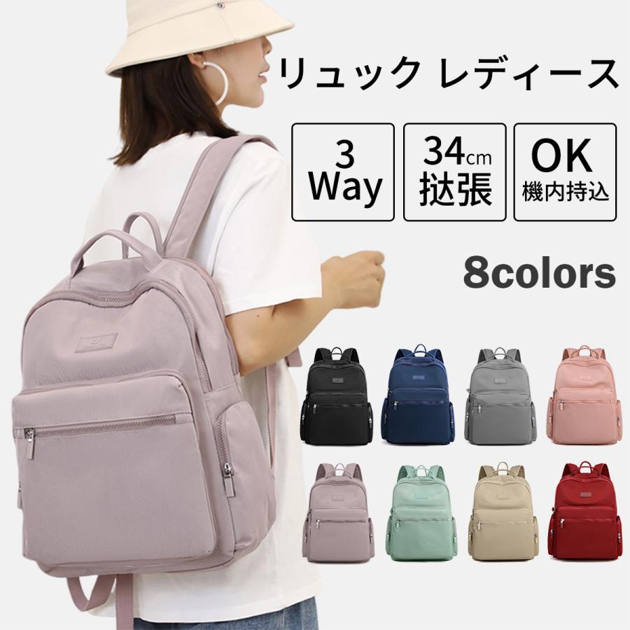 リュック マザーズバッグ マザーズリュック 軽量 大人 キャリーオン 撥水 バッグ リュックサック レディースバック