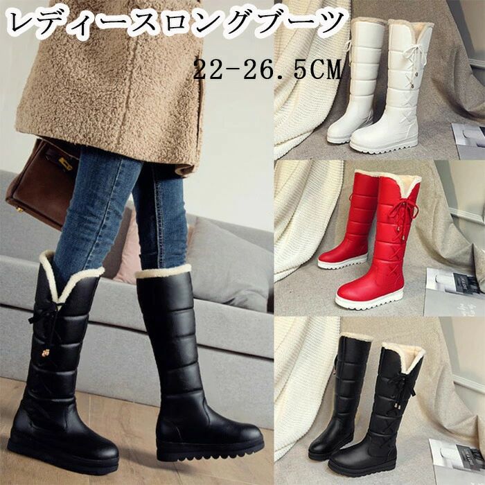 トレ スノーシューズ 滑らない 冬靴 防滑 雨合羽 レディース スノーブーツ 長靴 レディースロングブーツ ホワイト-ブラック-レッド